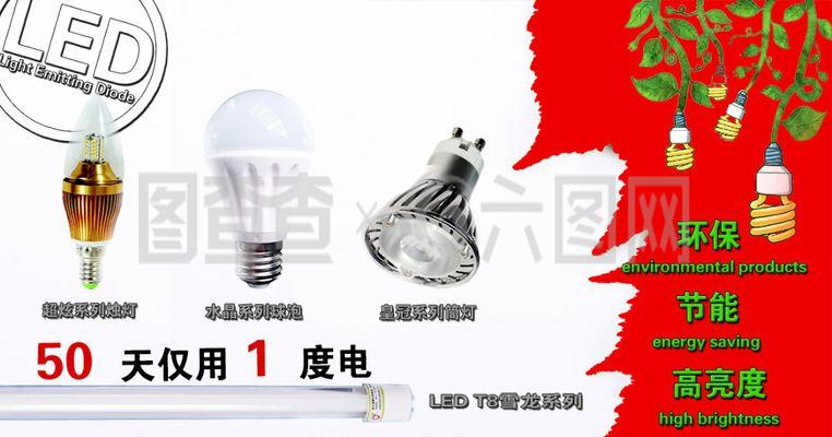 点亮未来，照亮生活——精选照明灯具，为您的空间注入灵魂