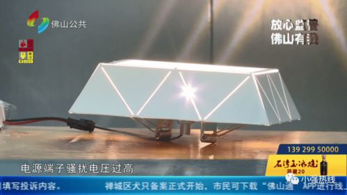 你家照明灯具真的安全吗？佛山最新抽检结果揭示真相